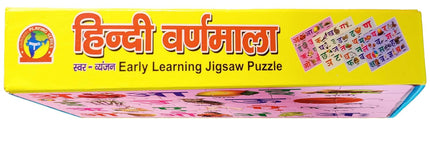 Kiddon Educational Hindi Varnmala Wooden Puzzle