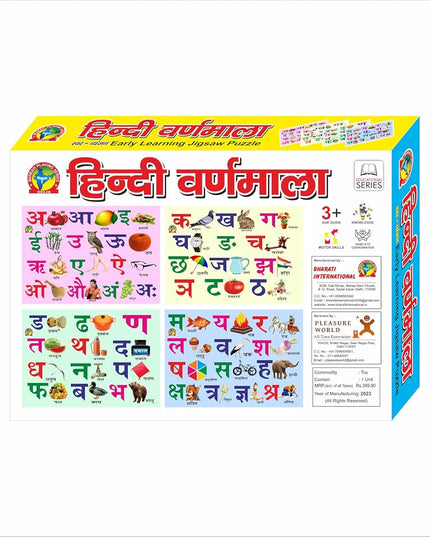 Kiddon Educational Hindi Varnmala Wooden Puzzle