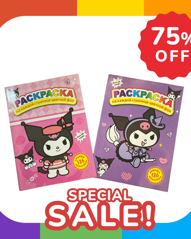 Kuromi Drawing Book