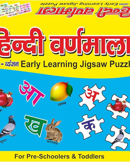 Kiddon Educational Hindi Varnmala Wooden Puzzle